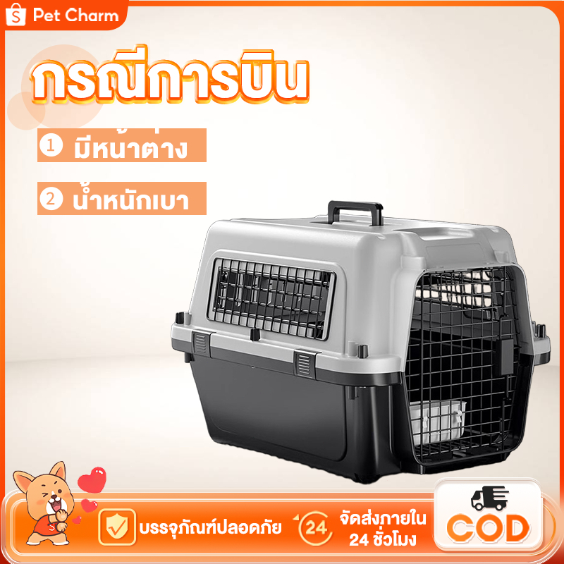 กรงสัตว์เลี้ยงพกพาแบบกระเป๋า [ลายแมว] สำหรับสุนัข-แมว ขนาดใหญ่ พร้อมแผ่นปูพื้น