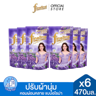 [แพ็ค 6] Fineline ไฟน์ไลน์ ผลิตภัณฑ์ปรับผ้านุ่ม สูตรมาตรฐาน ไวโอเล็ต ดรีม ชนิดเติม 470 มล.,สีม่วง,หอมผ่อนคลาย ผ้านุ่ม