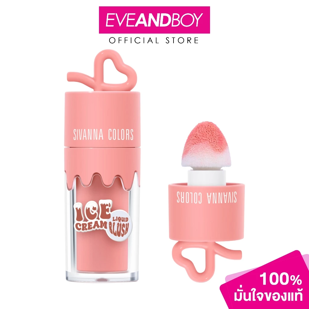 SIVANNA Ice Cream Liquid Blush HF756