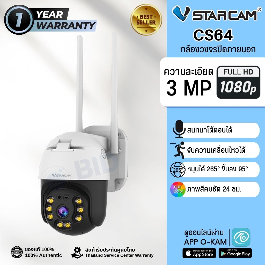 VSTARCAM CS64กล้องวงจรปิดSmart IP Camera 3.0MP
