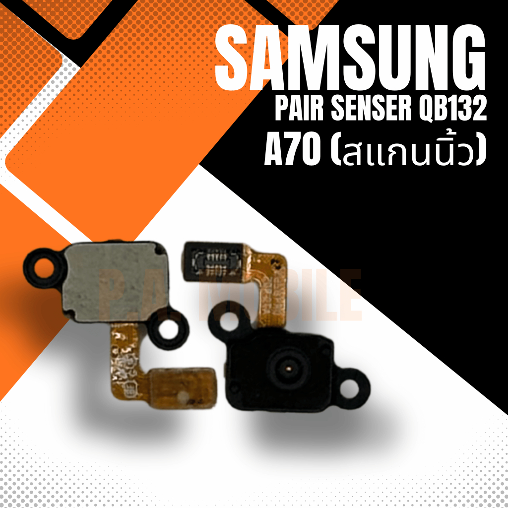 แพรสแกนนิ้ว ซัมซุง Samsung A70 (สแกนนิ้ว)