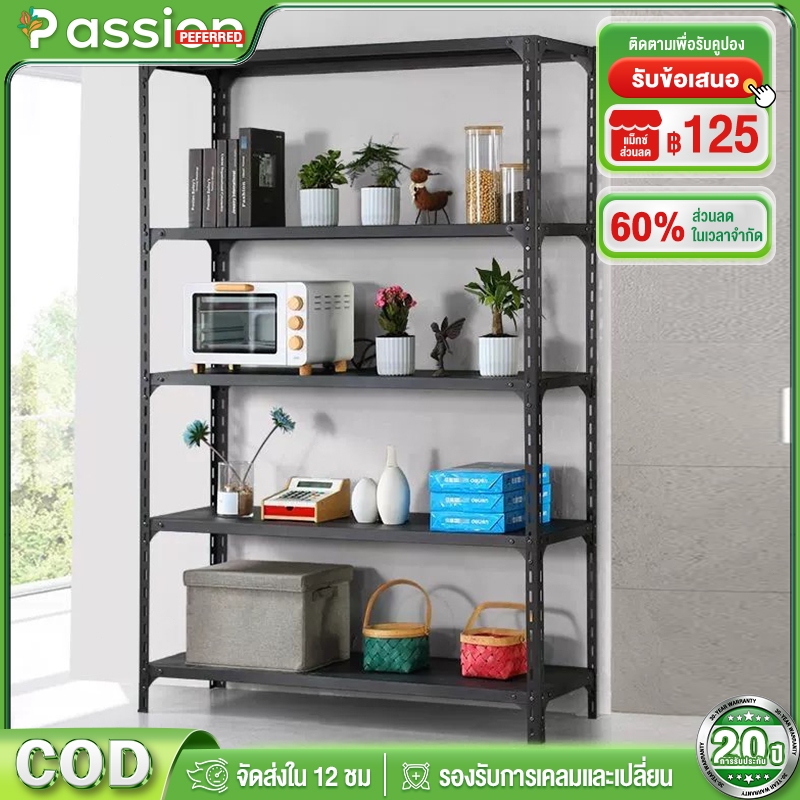 ชั้นวางของเหล็ก รับน้ำหนักได้ 1200 กก. ใช้งานได้หลากหลาย ประกอบง่าย ปรับระดับได้ มีหลายขนาดและสี ขาว-ดำ 3-6 ชั้น