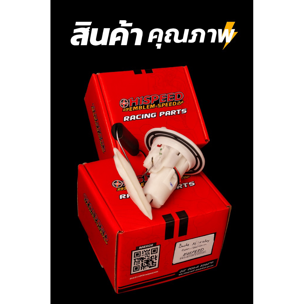 ชุดปั้มติ๊กแต่ง125iรุ่นไฟเลี้ยวบังลม3.8บาร์ชุดปั้มติ๊กแต่งใส่เวฟ125iไฟเลี้ยวบังลม