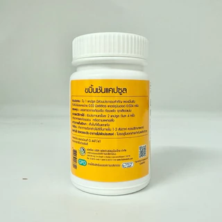 (ขวด) ขมิ้นชัน Phyto care 350mg 50 แคปซูล