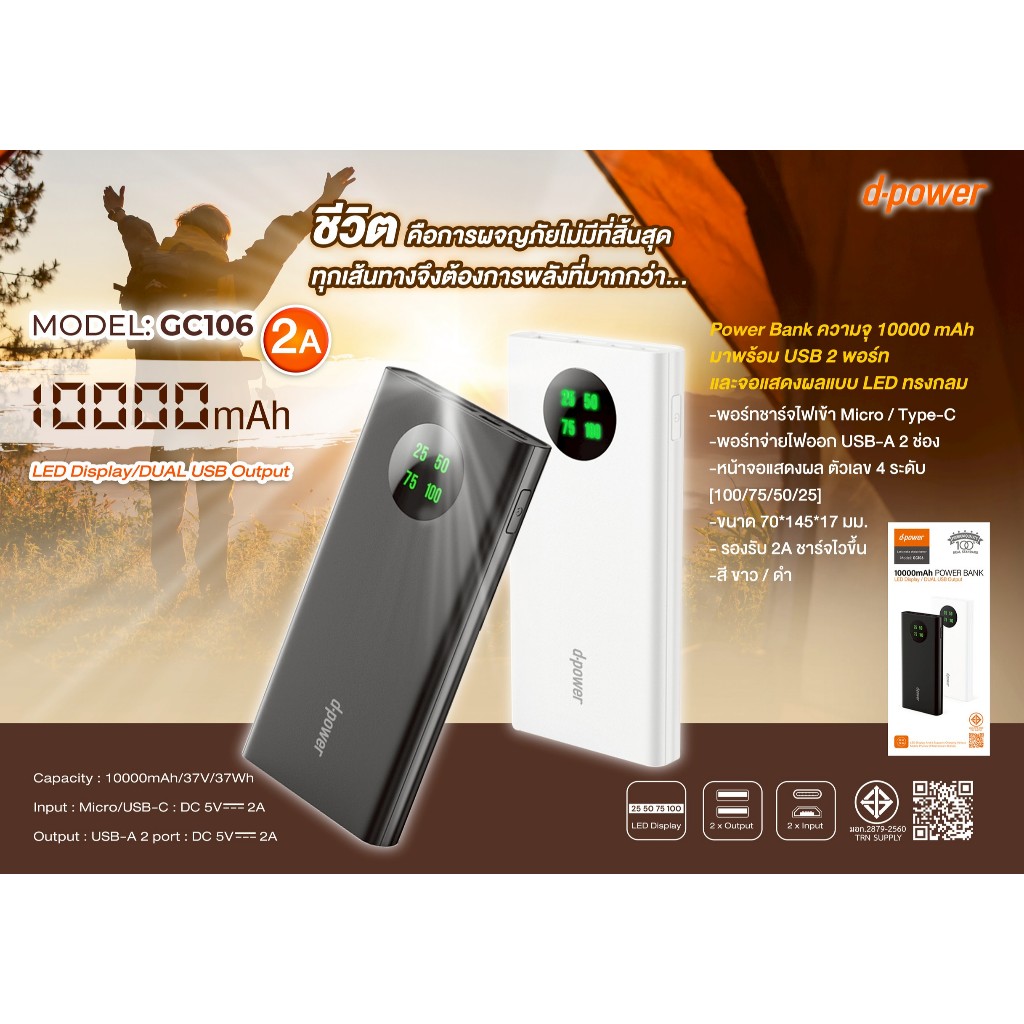 d-power GC210 Power Bank 20000mAh 4in1 LED Display Dual USB Output สายในตัวครบ