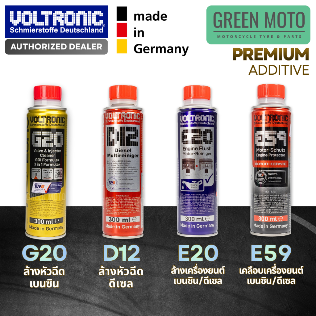 หัวเชื้อ Voltronic (G20/D12/E20/E59) ล้างหัวฉีด, ล้างเครื่องยนต์, เคลือบเซรามิก ของแท้ Made in Germa