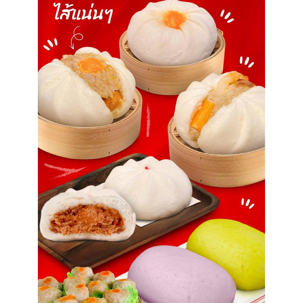 ขนมจีบซาลาเปา เซต 3 แพ็ค เลือกรสชาติเองได้  รสชาติหลากหลาย สำหรับไส้หมูสับไข่เค็ม มีซอสพริก ขนมจีบ แถมน้ำจิ้มและกระเทียม