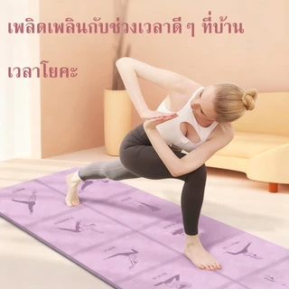 เสื่อโยคะพับได้ เป็นมิตรกับสิ่งแวดล้อม ใช้งานสะดวก สำหรับการออกกำลังกายและพิลาทิส เสื่อเทรนนิ่ง ออกกำลังกาย พับเก็บสะดวก