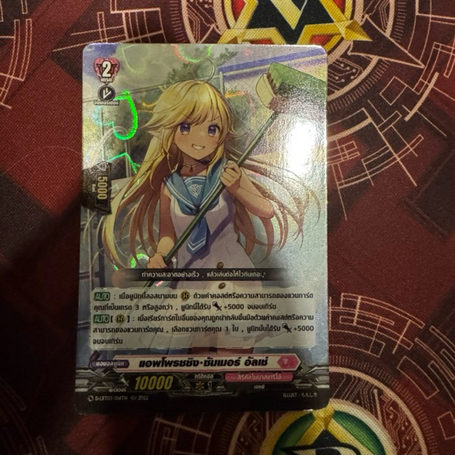 แยกใบสีชมพู ชุด d-lbt03