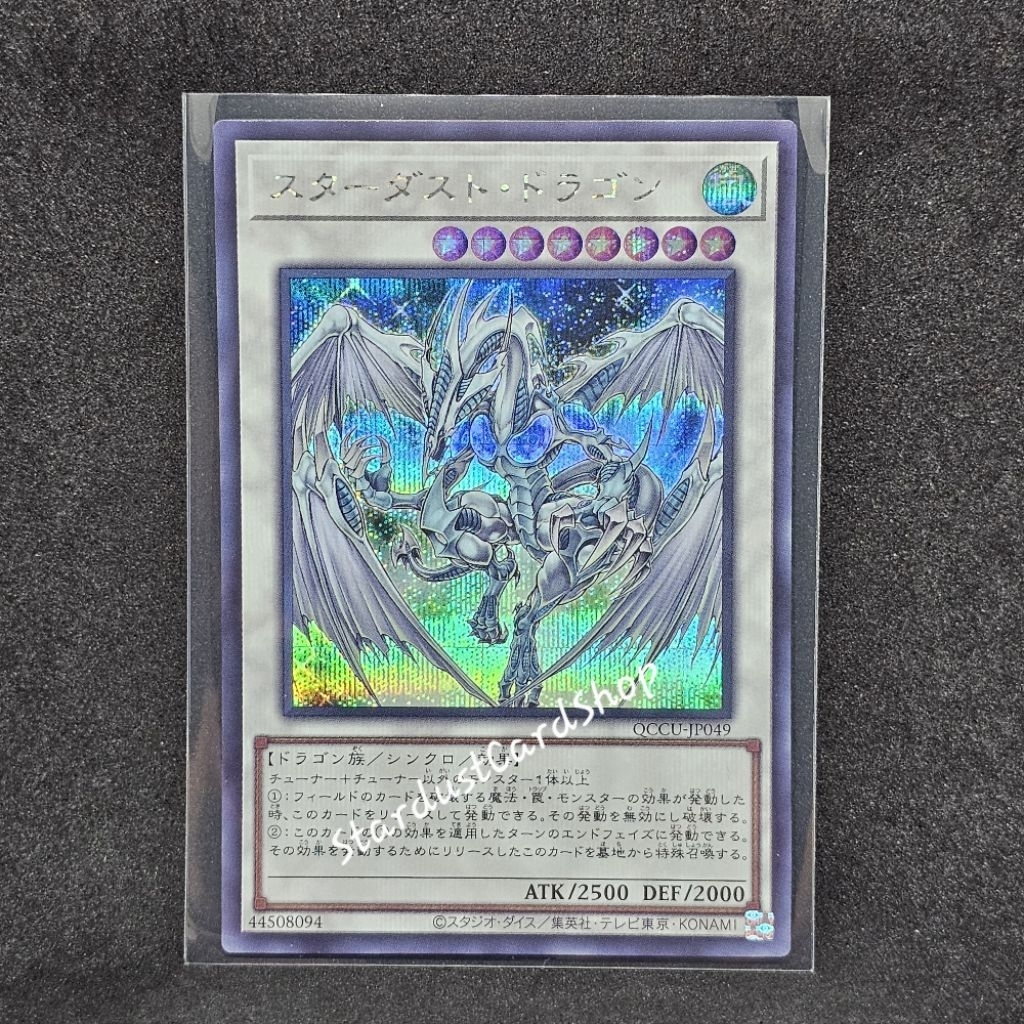 Stardust Dragon [QCCU-JP049] Yugioh ระดับ Secret rare (SCR)