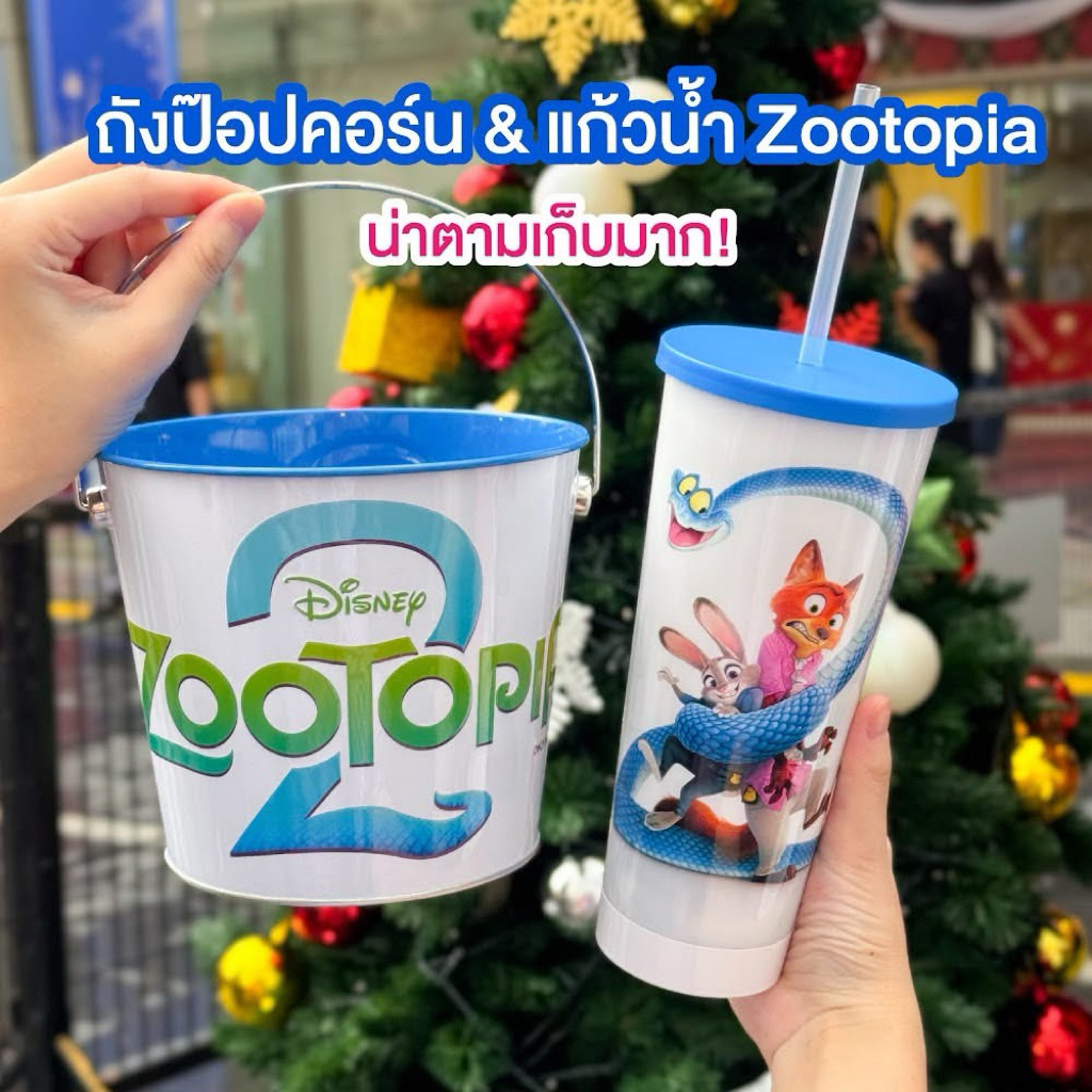 (พร้อมส่ง) ของแท้ 100% SF Cinema Zootopia ถังป๊อปคอร์น แก้วน้ำ กระเป๋าซูโทเปีย ลิขสิทธิ์แท้จากเอสเอฟ