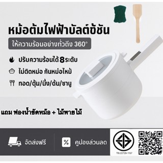 หม้อนึ่งไฟฟ้าเอนกประสงค์ พร้อมซึ้งนึ่ง 2 ชั้น มีหลายขนาด กระ…