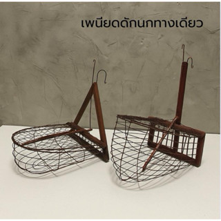 เพนียดดักนกหัวจุก กรกดักนกเขา กรงต่อนก เพนียดดักนกทางเดียวเก…