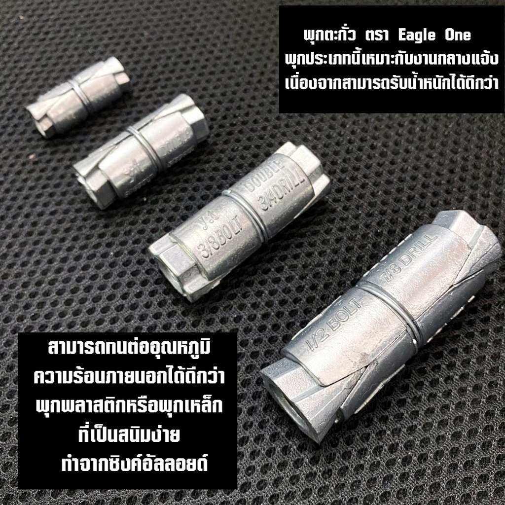 🛠️ หัวขันยึดผนังแบบขยาย 1/4 นิ้ว 100 ชิ้น ใช้กับไม้ ปูน หรือกระเบื้อง ติดแน่นไม่หลุด!