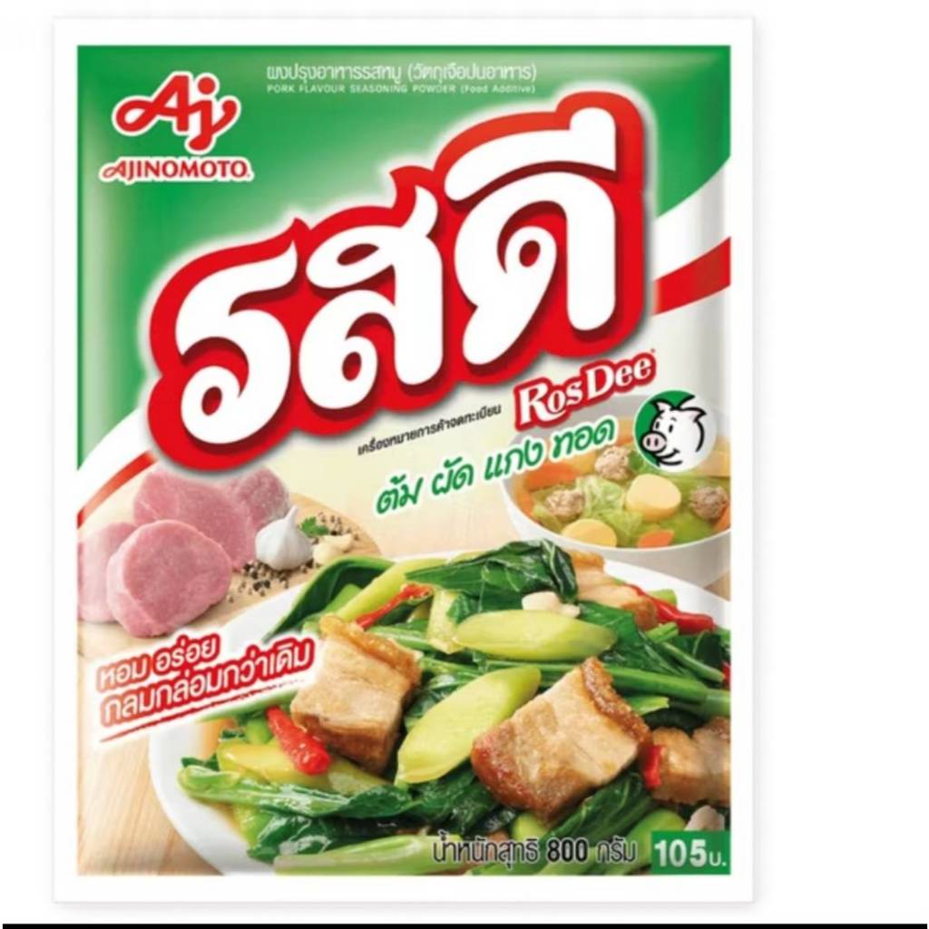 ผงปรุงรสรสดีรสหมู800กรัม