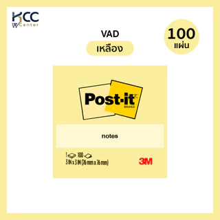 กระดาษโน้ต Post it note 654 3x3 inch รุ่น Greener, VAD, ASST, MAI (จำนวน1เล่ม)