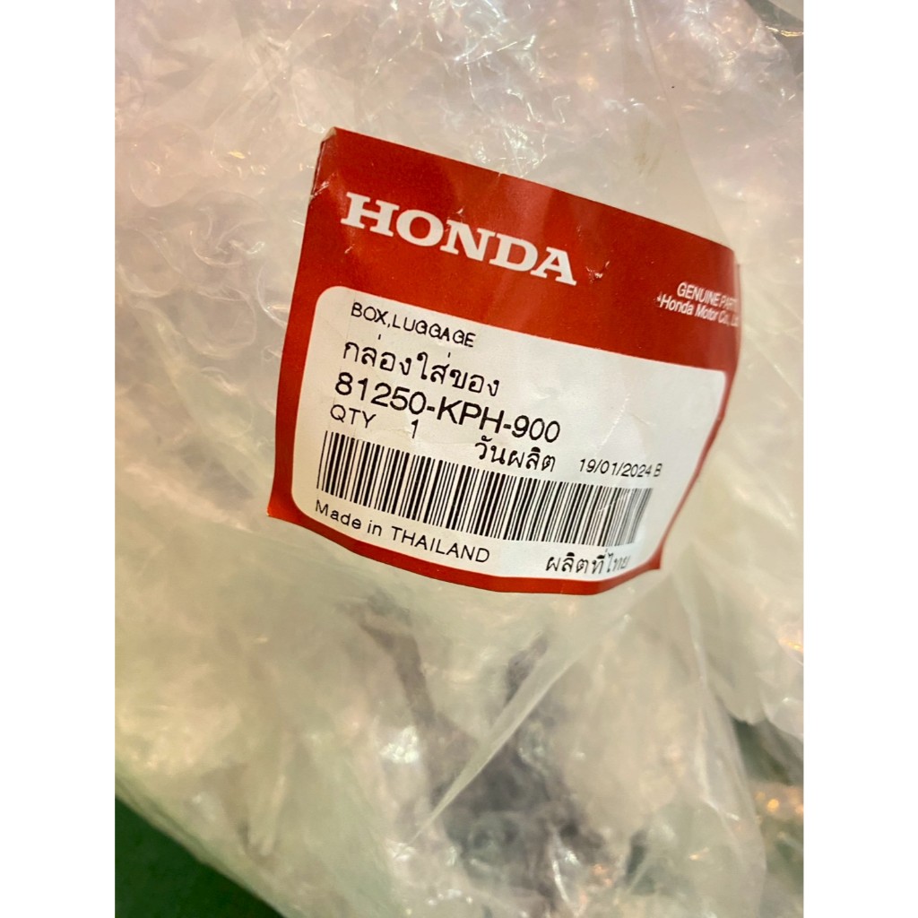 81250-KPH-900	กล่องใส่ของ	เวฟ125