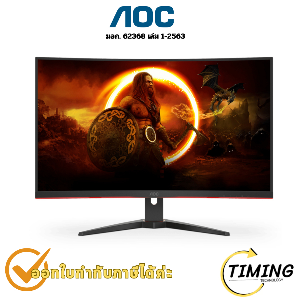 AOC Gaming Monitor Curved C32G2ZE2/67 จอมอนิเตอร์เกมมิ่ง 32 นิ้ว ประกันศูนย์ 3 ปี