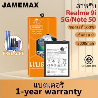 JAMEMAX แบตเตอรี่ เช็คสุขภาพแบตได้100% รับประกัน แบตเตอรี่ ใ…