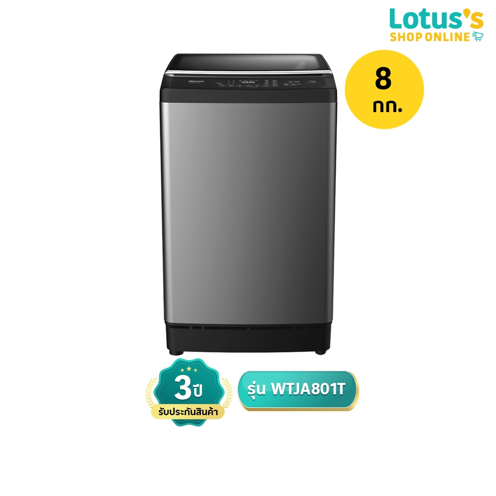 ไฮเซนส์ เครื่องซักผ้าฝาบน 8 กก. รุ่น WTJA801T HISENSE TOP LOADING WASHING MACHINE 8 KG. MODEL WTJA80