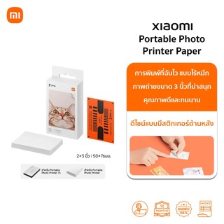 Xiaomi Mi Portable Photo Printer Paper 2x3-inch 20-Sheets กระดาษพิมพ์