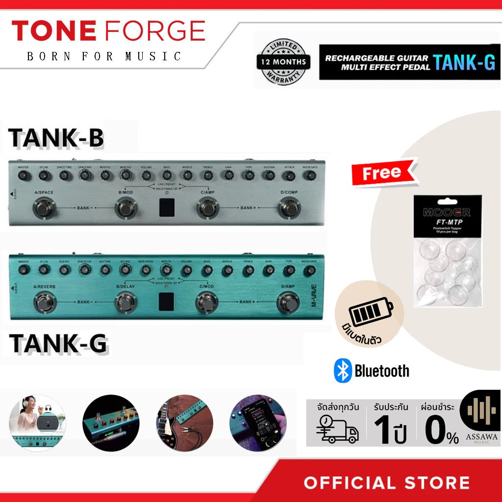 M-VAVE Tank-G V.2 / Tank-G Guitar Multi Effect เอฟเฟคกีตาร์ MVAVE Tank G TankG V2