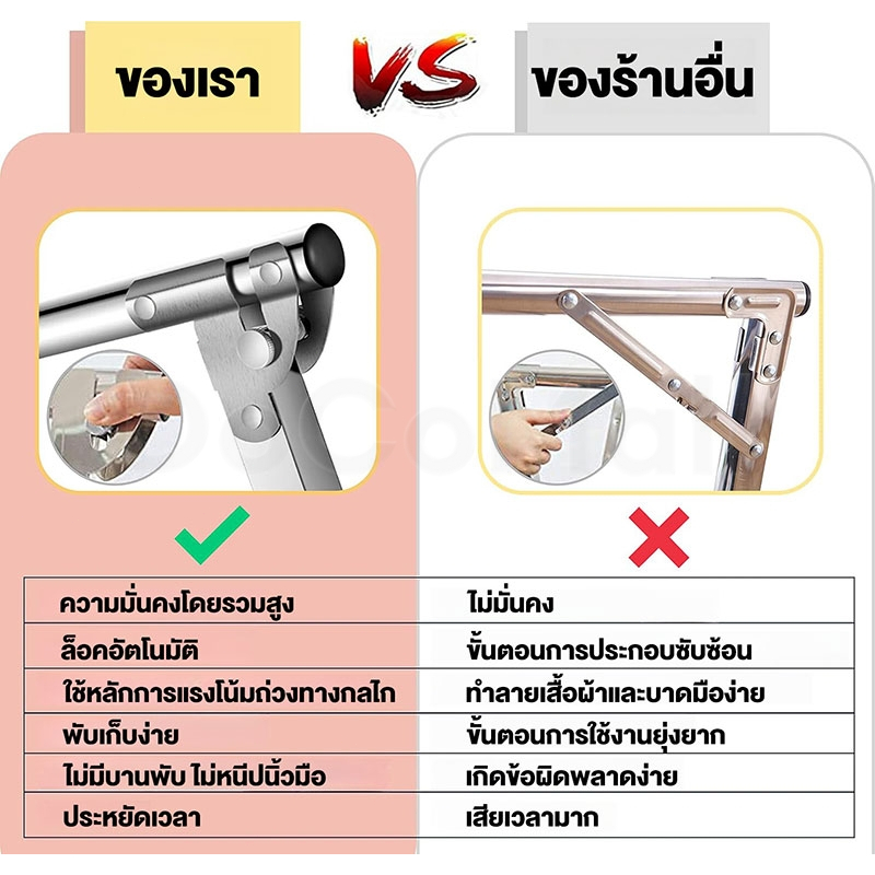 ราวตากผ้า ราวตากผ้าสแตนเลส 240 ซม. พับได้ รูปทรง X ที่ตากผ้า ไม่เป็นสนิม ขนาดใหญ่ แข็งแรง รับน้ำหนักได้ดี - รูปที่ 2
