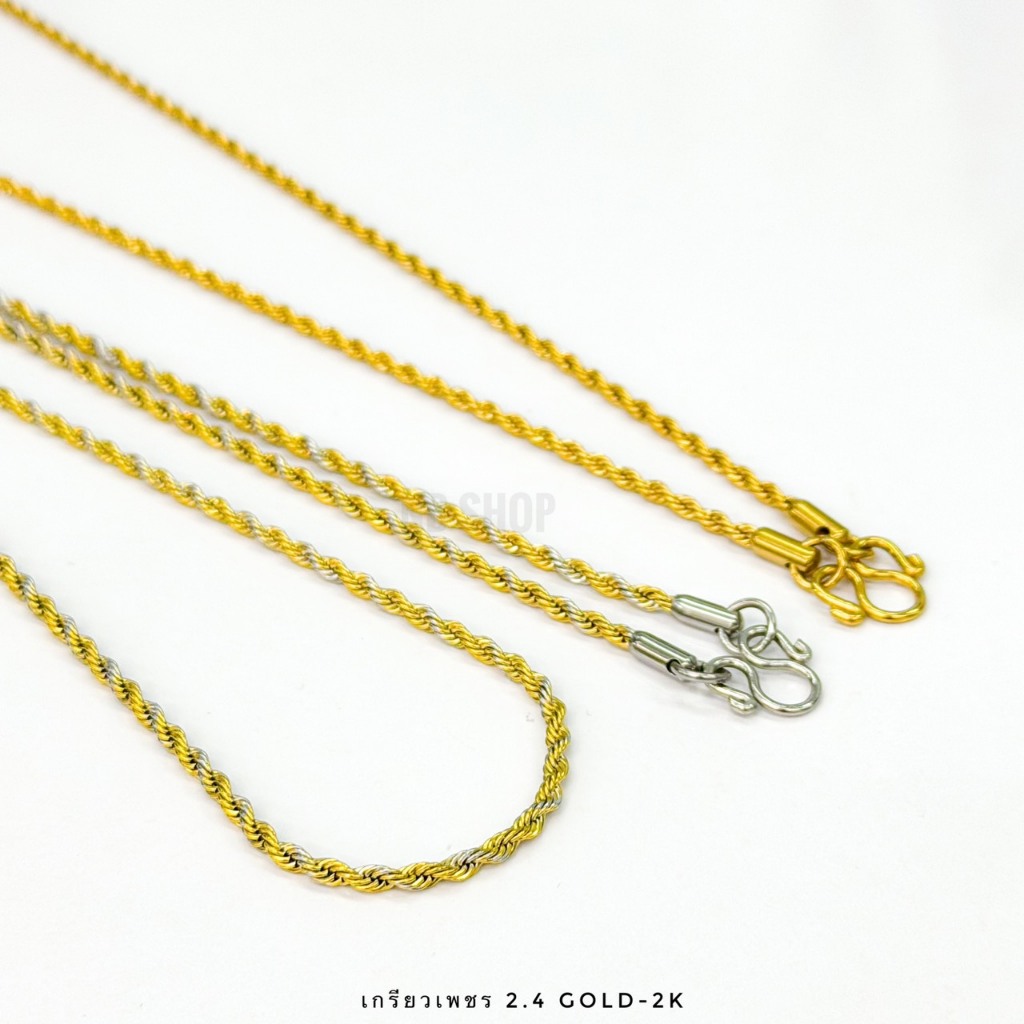 617 สร้อยคอสแตนเลส ลายเกรียวเพชร สีทองและ2กษัตริย์ กว้าง 2.4 mm ไม่ลอกไม่ดำใส่อาบน้ำได้