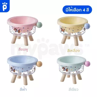 My Paws ชามอาหารสัตว์เลี้ยง ใส่ได้ทั้งน้ำและอาหาร ทำจากพลาสติกอย่างดี มีขาตั้ง สูง 12 ซม.