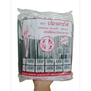 *ยกลัง*หลอดงอ อนามัย 8 มิล ห่อฟิล์มซองเดี่ยว ตราปลาคาร์ฟ