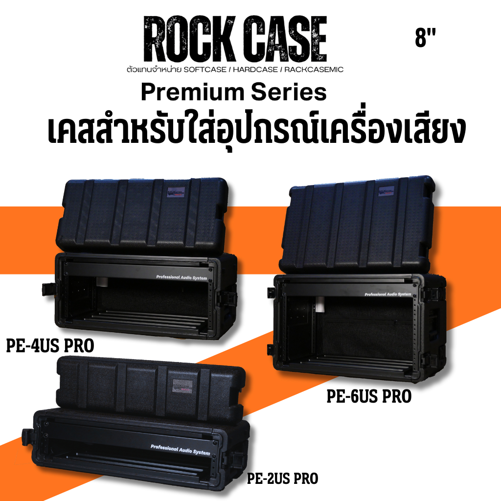 กล่องrack Rockcase RACK แบบหนา 2US ลึก 8 นิ้ว ตู้RACK กล่องใส่อุปกรณ์เครื่องเสียง rack แร็ค