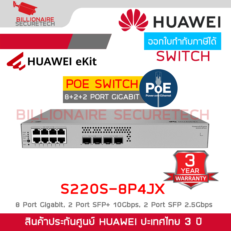 HUAWEI S220S-8P4JX : L2-Managed POE Switch 8 Port Gigabit, 2 Port SFP+ 10Gbps, 2 Port SFP 2.5Gbps