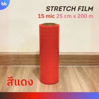 ฟิล์มยืดพันพาเลท 15 ไมครอน 25 cm. x 200 m. (ม้วน) มี 4 สี ฟิล์มยืดห่อของ ฟิล์ม mini stretch film