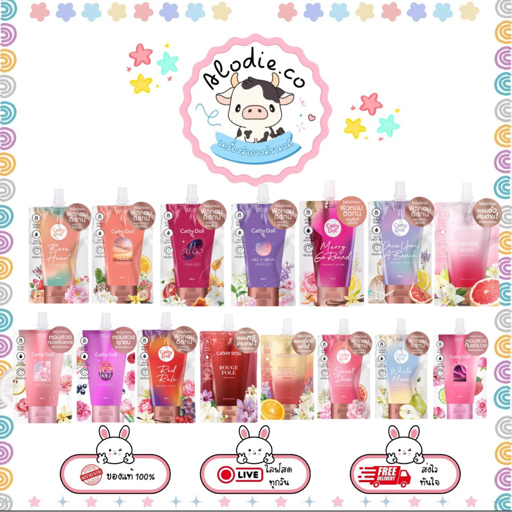 Cathy doll เพอร์ฟูมโลชั่น 40ML. เคที่ดอลล์ โลชั่นเคที่ดอลล์แบบซอง