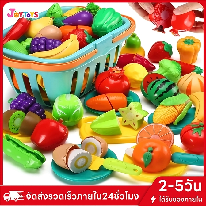 JoyToys 75 ชิ้น (+ ตะกร้า)ของเล่นผักผลไม้หั่นได้ ชุดครัว ของเล่นอาหาร ของเล่นบทบาทสมมติ