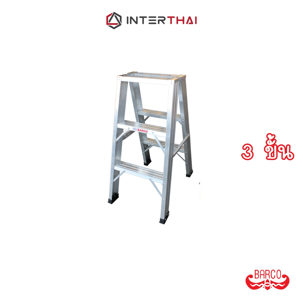BARCO บันไดอลูมิเนียมทรงเอ ขึ้น2ทาง 3 ขั้น 0.9 ม.