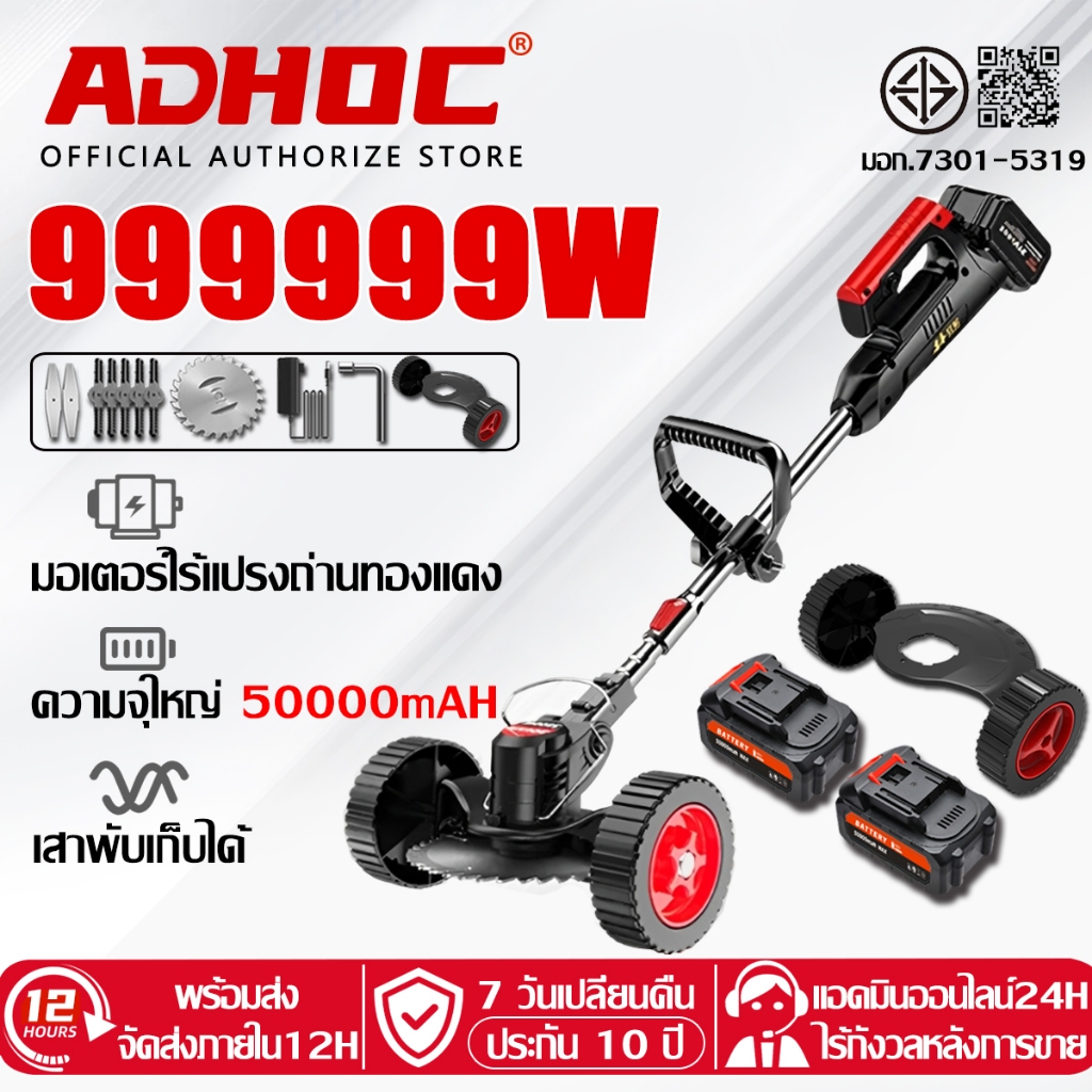 【รับประกัน 10 ปี】เครื่องตัดหญ้า  กำลังไฟ3980W เครื่องตัดหญ้าไร้สาย เครื่องตัดหญ้าไฟฟ้า เครื่องตัดหญ้าไฟฟ้าไร้สาย