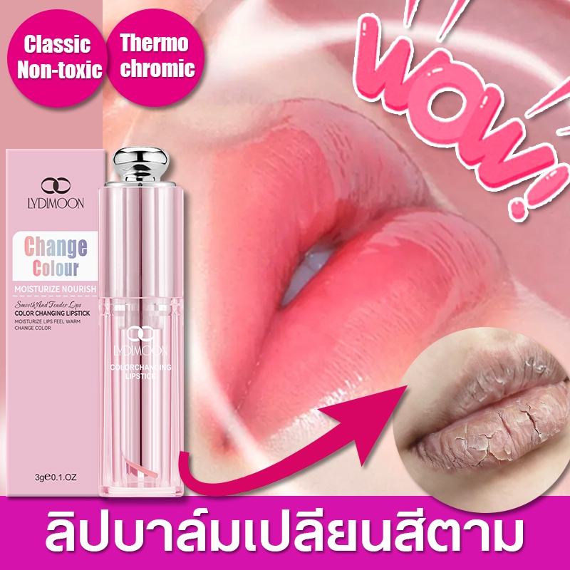 LYDIMOON ลิปมันเปลี่ยนสีตามอุณหภูมิ ให้ความชุ่มชื้น ป้องกันความแห้ง  ไม่เหนียวเหนอะหนะ ติดทนนาน เปลี