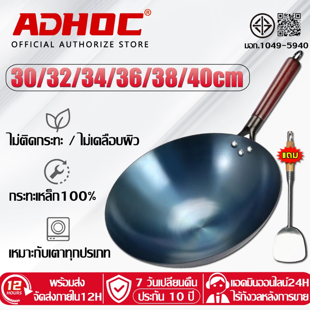 【รับประกัน 10 ปี】กระทะเหล็ก 32/34/36/38/40CM เหมาะกับเตาทุกประเภท กระทะเหล็กเผา ผิวลื่นไม่ติดกระทะ กระทะสแตนเล