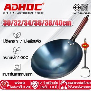 【รับประกัน 10 ปี】กระทะเหล็ก 32/34/36/38/40CM เหมาะกับเตาทุกป…