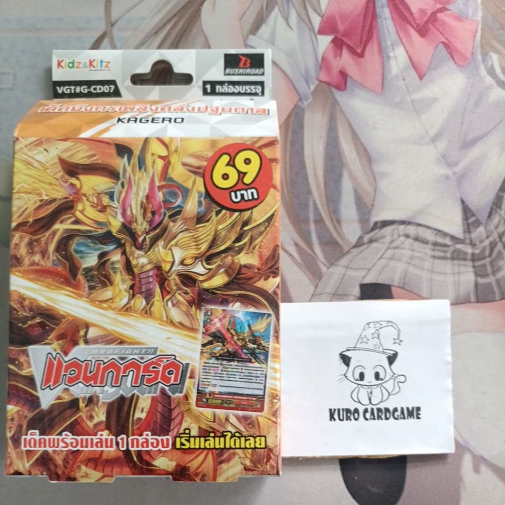 VGT G CD07   คาเงโร่