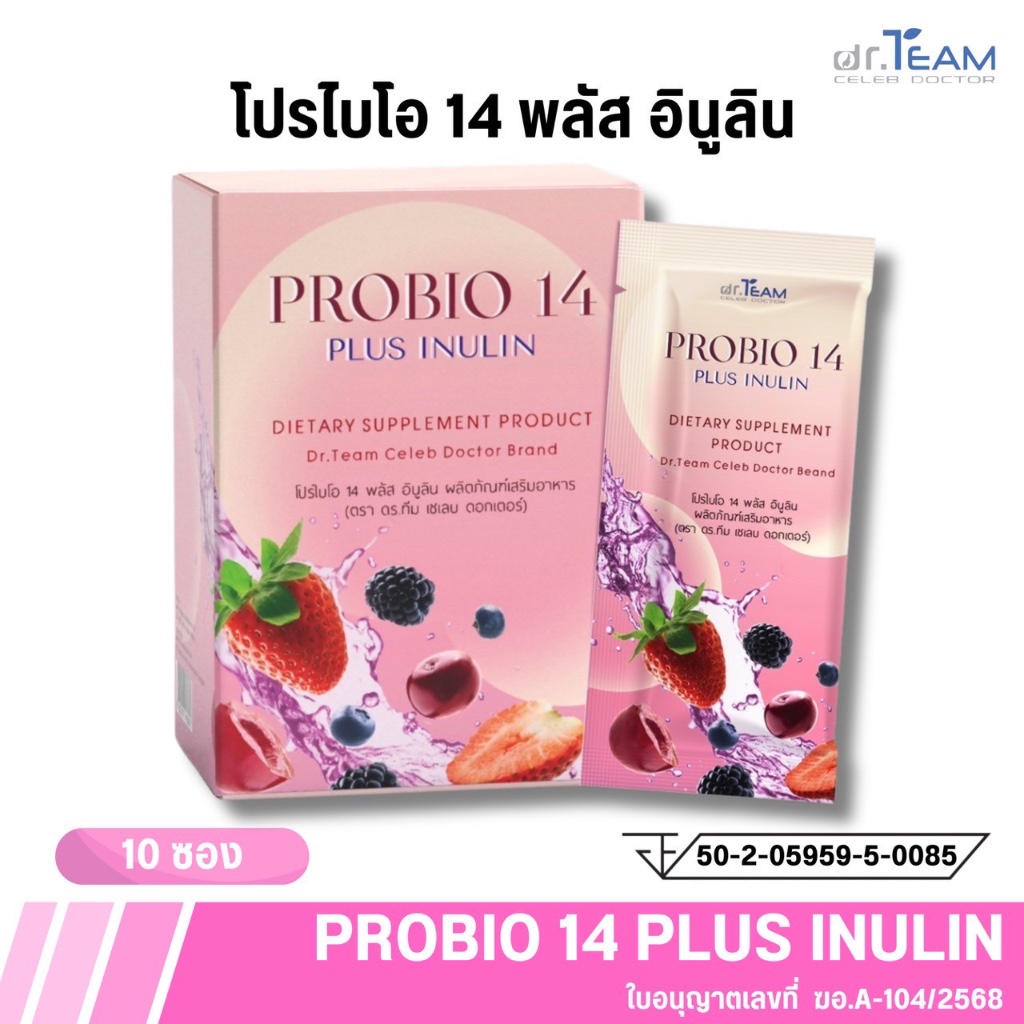 PROBIO 14 PLUS INULIN หมอทีม Dr.Team