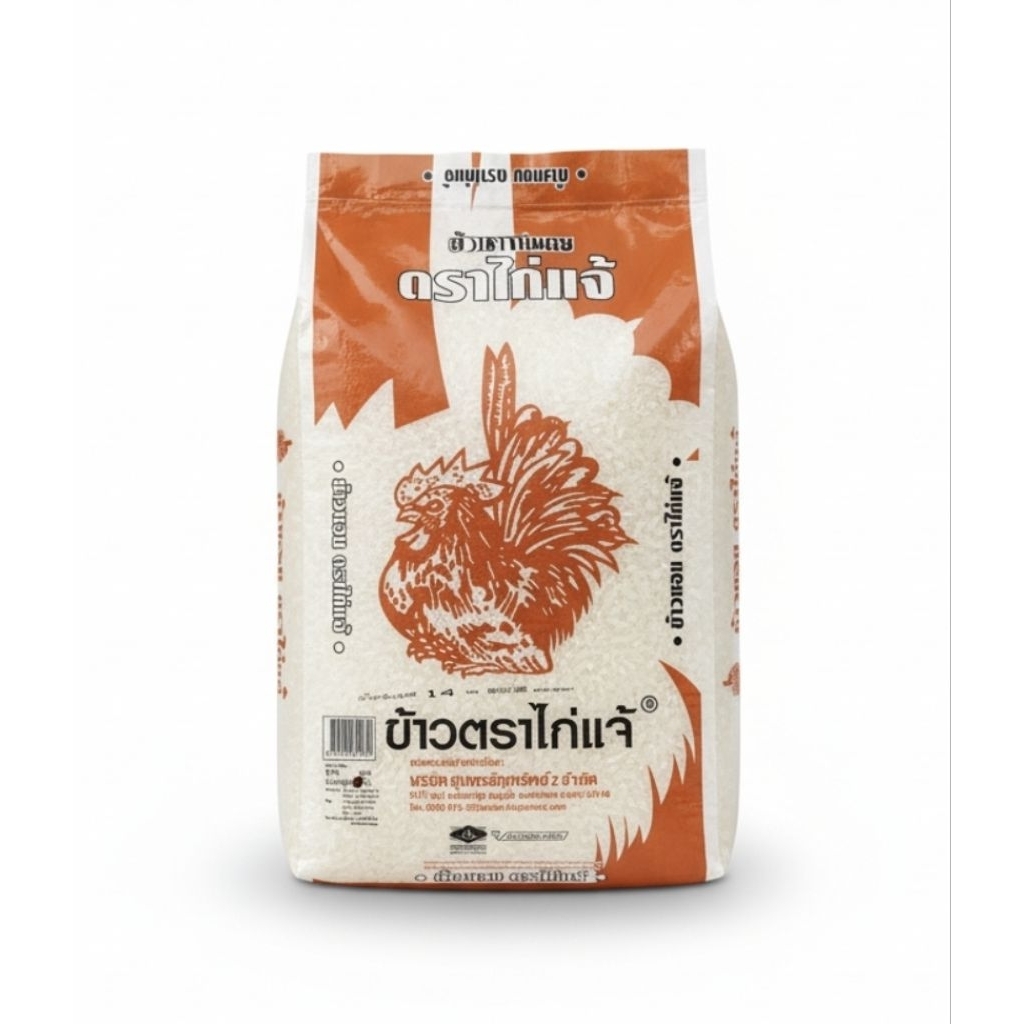 ไก่แจ้ ข้าวหอมคัดพิเศษ 14 กก. สีน้ำตาล หุงขึ้นหม้อ หอมนุ่มทุกเมล็ด