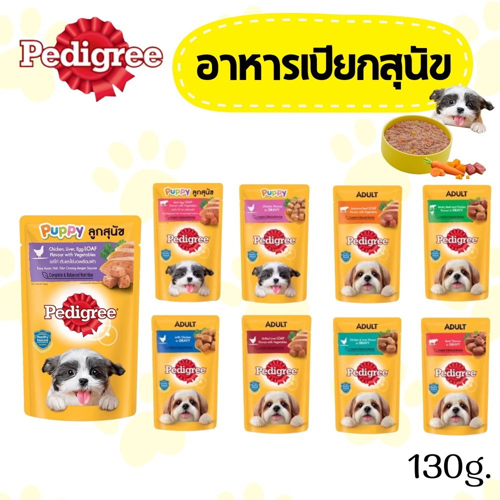 อาหารน้องสุนัข Pedigree Pouch อาหารเปียกชนิดซอง อาหารน้องหมา อาหารเปียกน้องหมา อาหารน้องหมาเม็ด