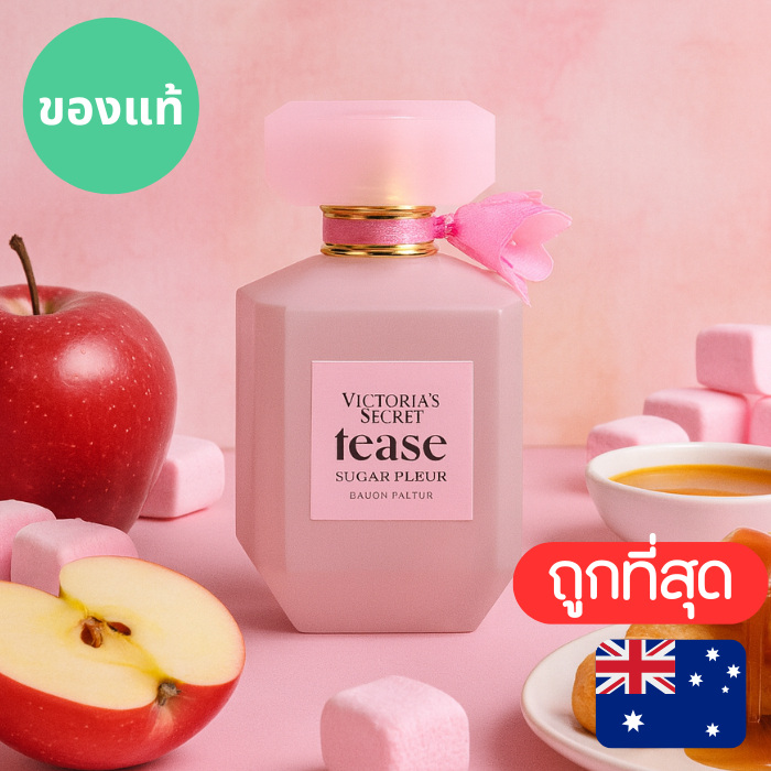 🍎🍎 แท้ช็อปนอก หายากมาก Victoria's Secret Tease Sugar Fleur  ดูรูปจริง+รีวิวปัดซ้าย