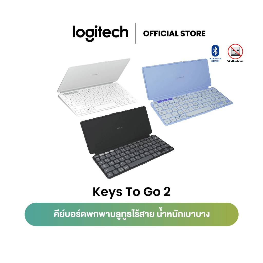 Logitech Keys To Go 2 Portable Wireless Keyboard for Tablets สำหรับแท็บเล็ต ขนาดกะทัดรัด คีย์ TH/EN 