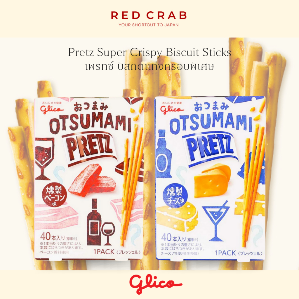 REDCRAB - PRETZ SUPER CRISPY BISCUIT STICKS เพรทซ์ บิสกิตแท่งกรอบพิเศษ 24G/PACK
