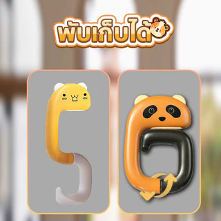 ตะขอแขวนของ ตะขอติดขอบโต๊ะ พับได้ ม้วนเก็บได้ ลายสัตว์น่ารัก SP606