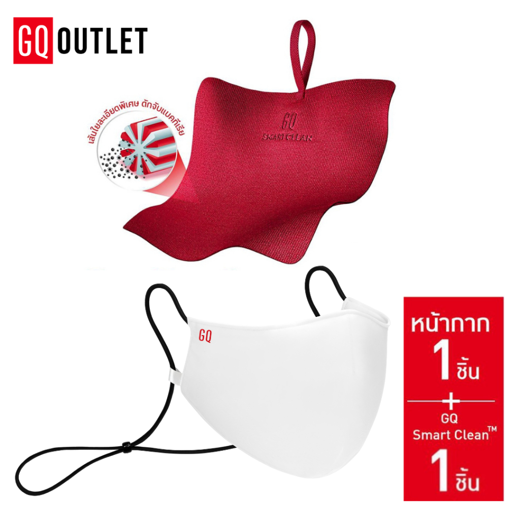 Mask+Smart Clean หน้ากากผ้าสะท้อนน้ำและกันฝุ่นและผ้าไมโครไฟเบอร์ทำความสะอาดพื้นผ