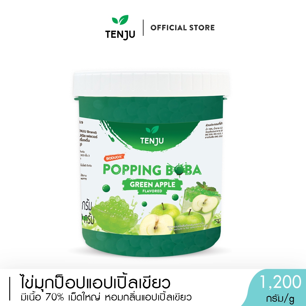 Tenju ไข่มุกป๊อป รสแอปเปิ้ลเขียว 1.2 กิโลกรัม มุกป๊อป Green apple popping boba topping (ตรา เทนจู)